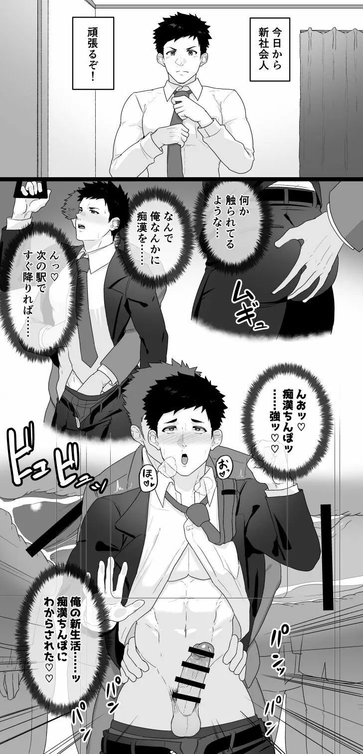 白黒 Page.6