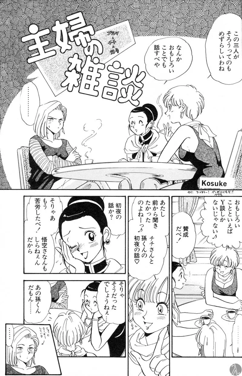 主婦の雑談 Page.1