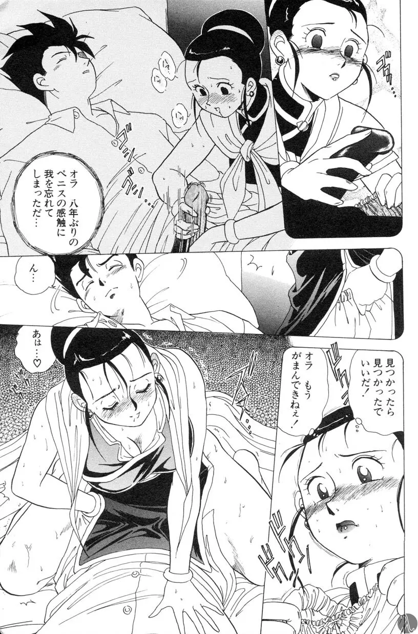 主婦の雑談 Page.11