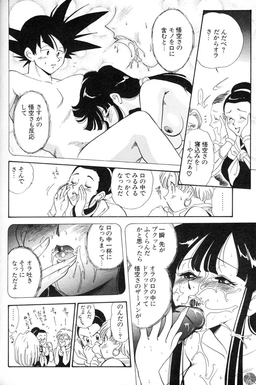 主婦の雑談 Page.2