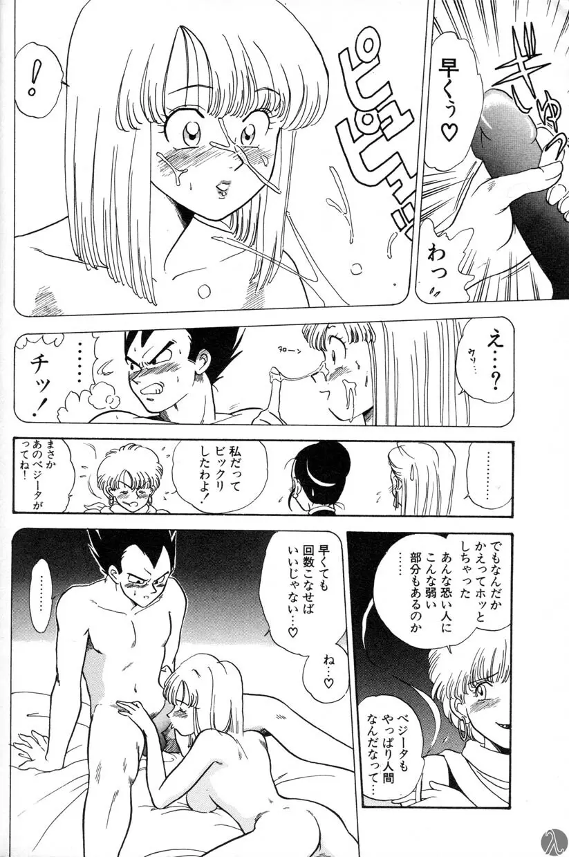 主婦の雑談 Page.6