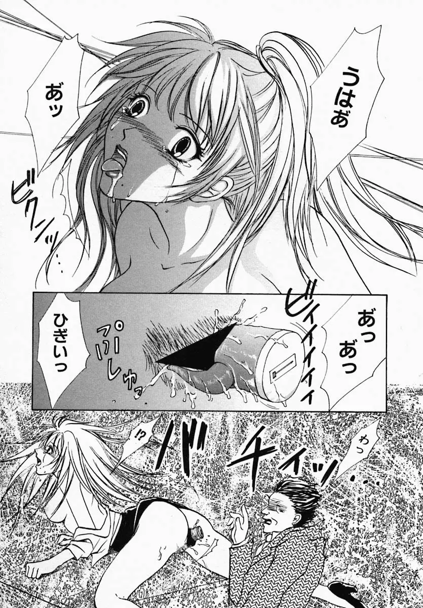 ウツクシイヒト Page.117