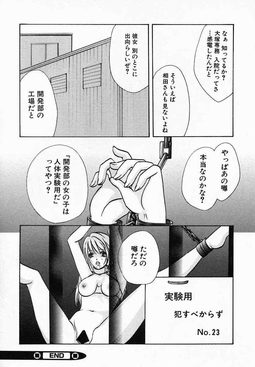 ウツクシイヒト Page.119