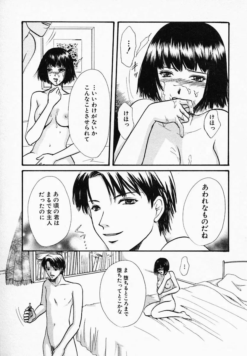 ウツクシイヒト Page.124