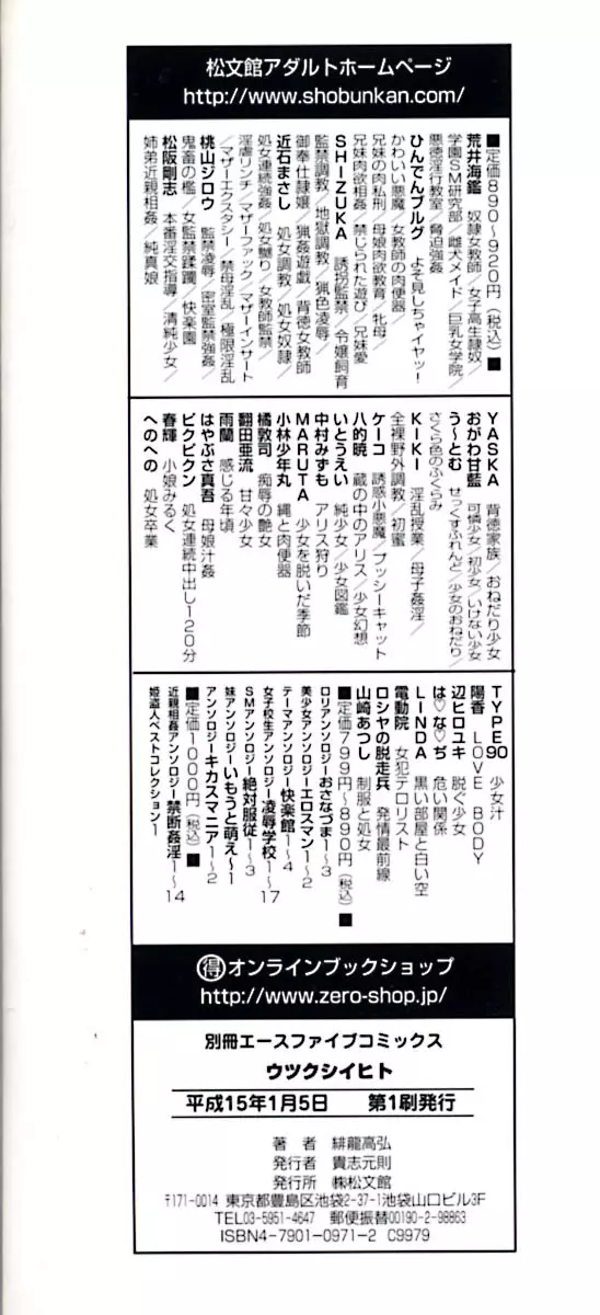 ウツクシイヒト Page.4