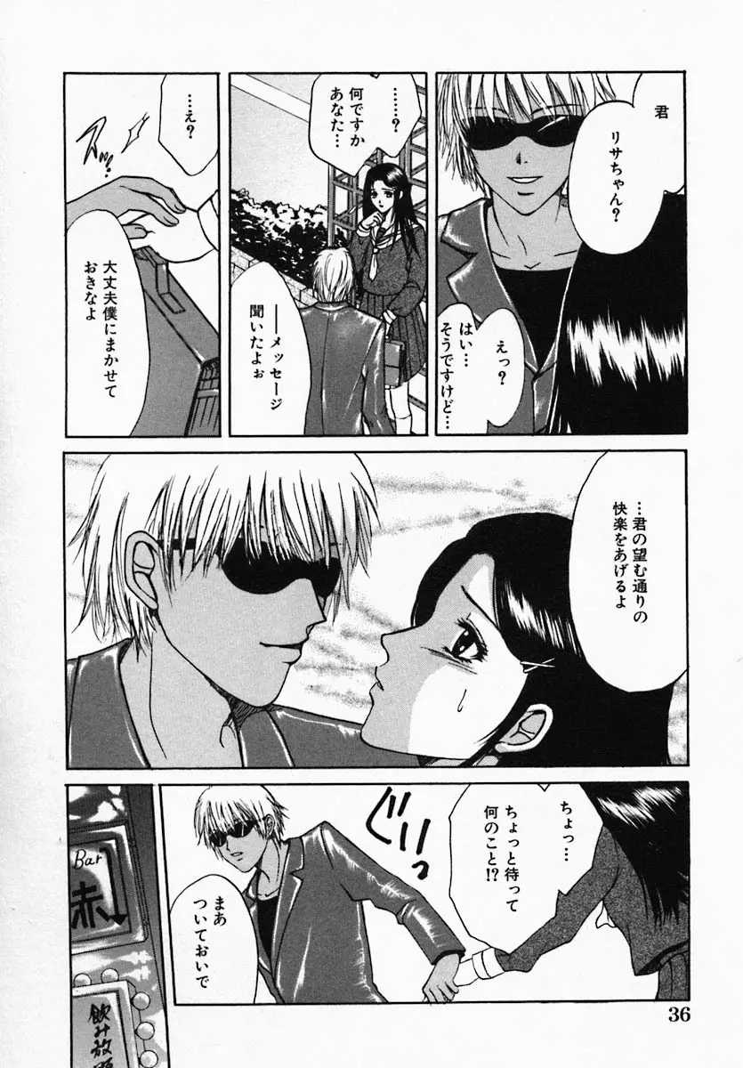 ウツクシイヒト Page.42