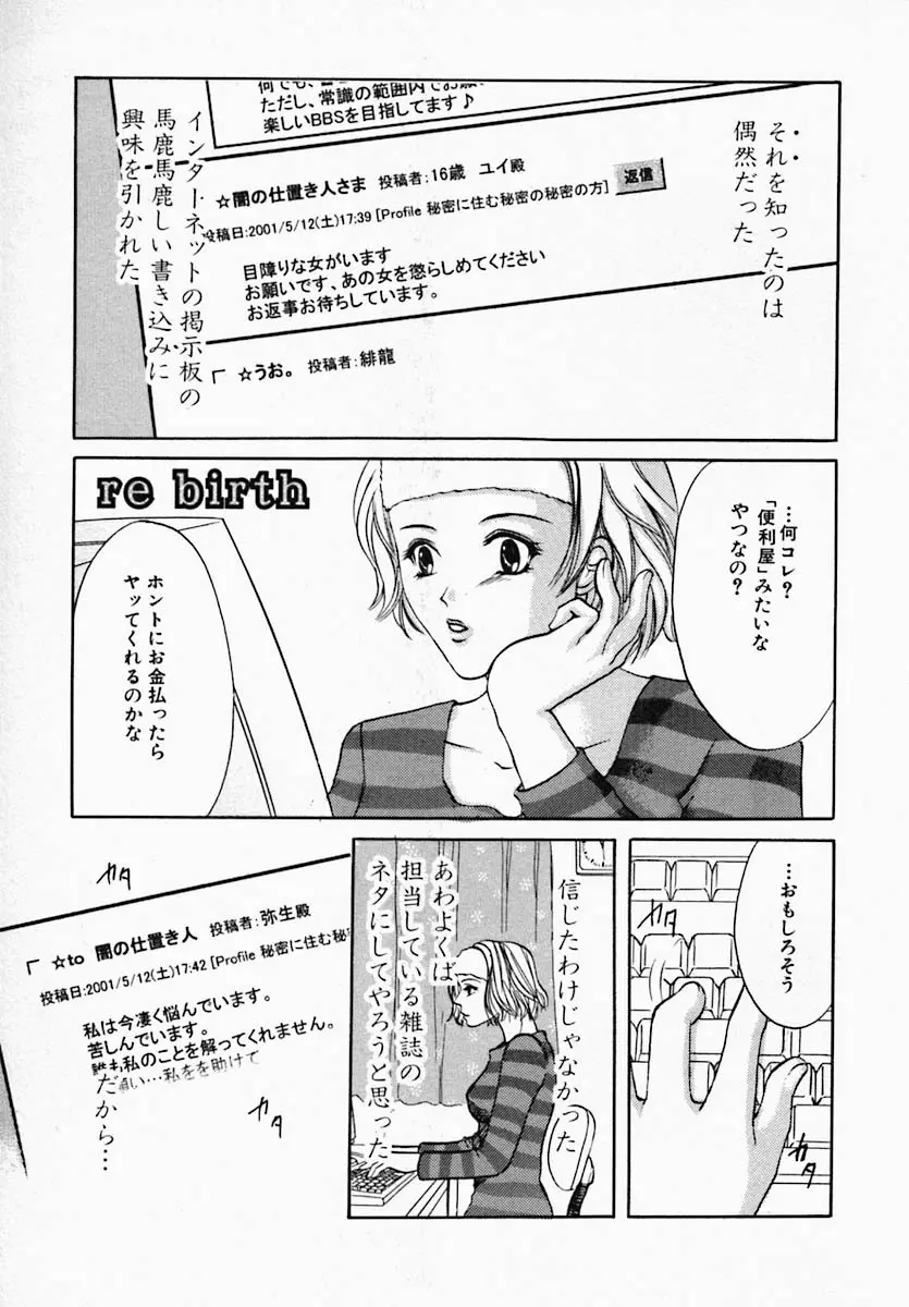 ウツクシイヒト Page.57