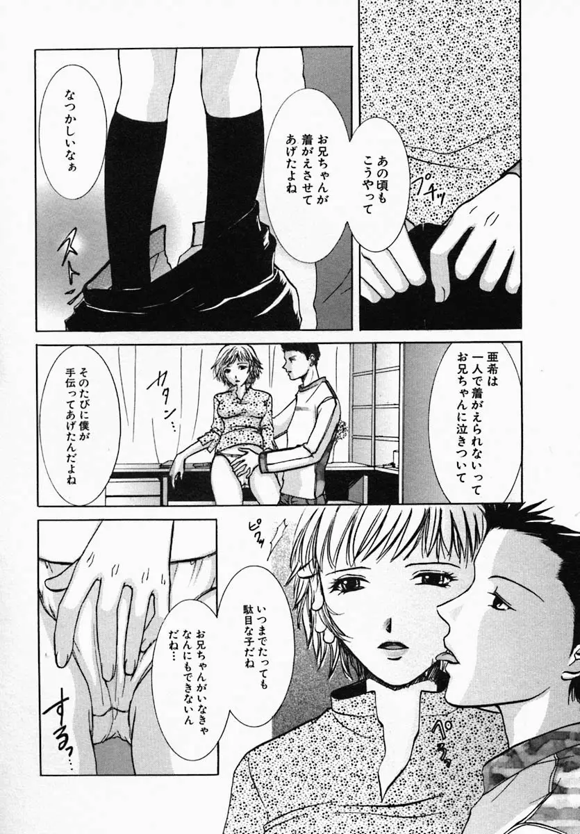 ウツクシイヒト Page.94