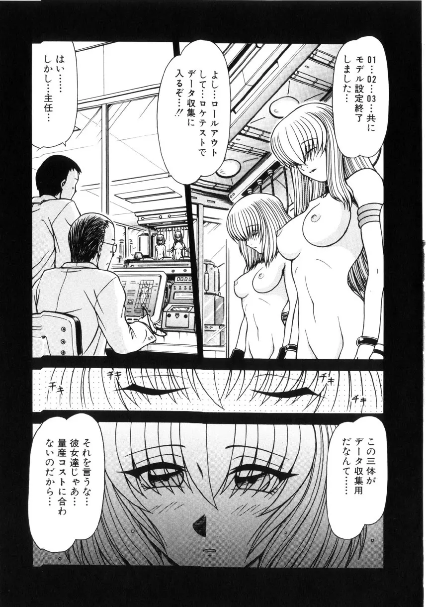 制服壱號 Page.153