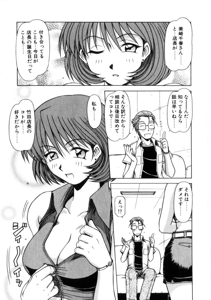 制服壱號 Page.60