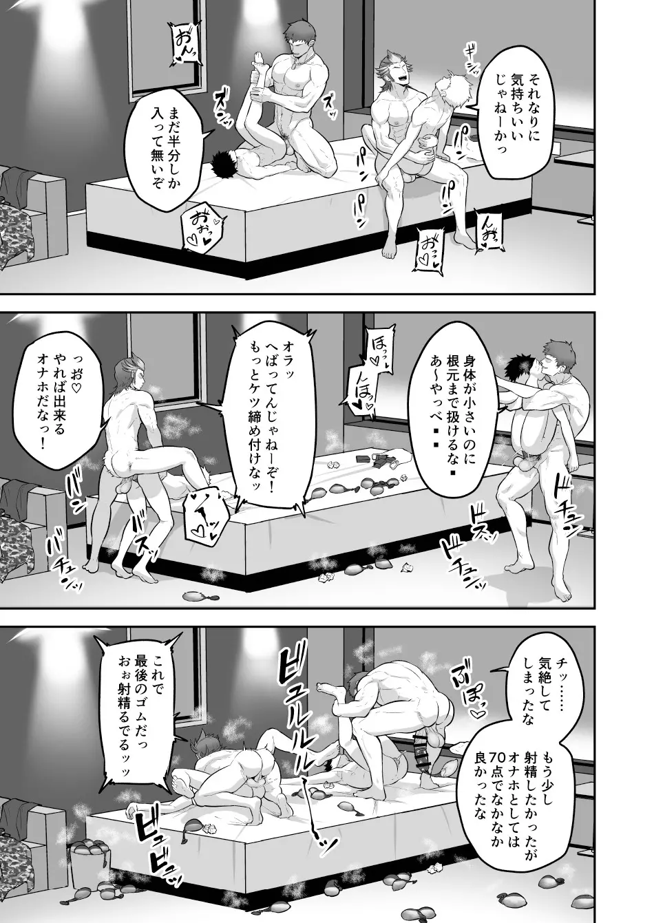 裏表アカウント Page.27