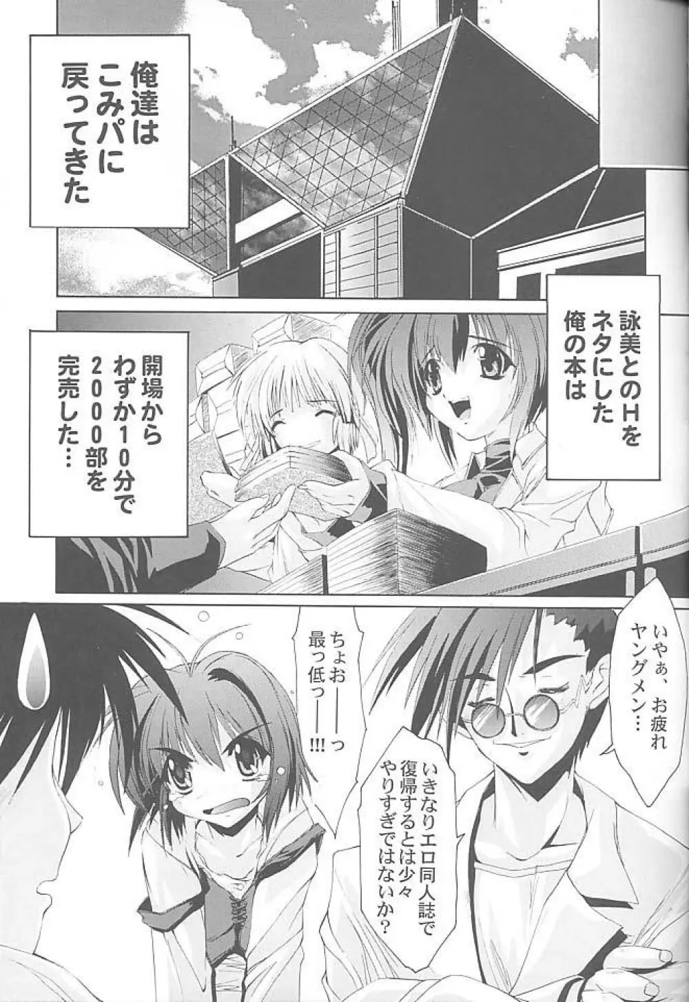 ごくらくフェスティバル Page.23