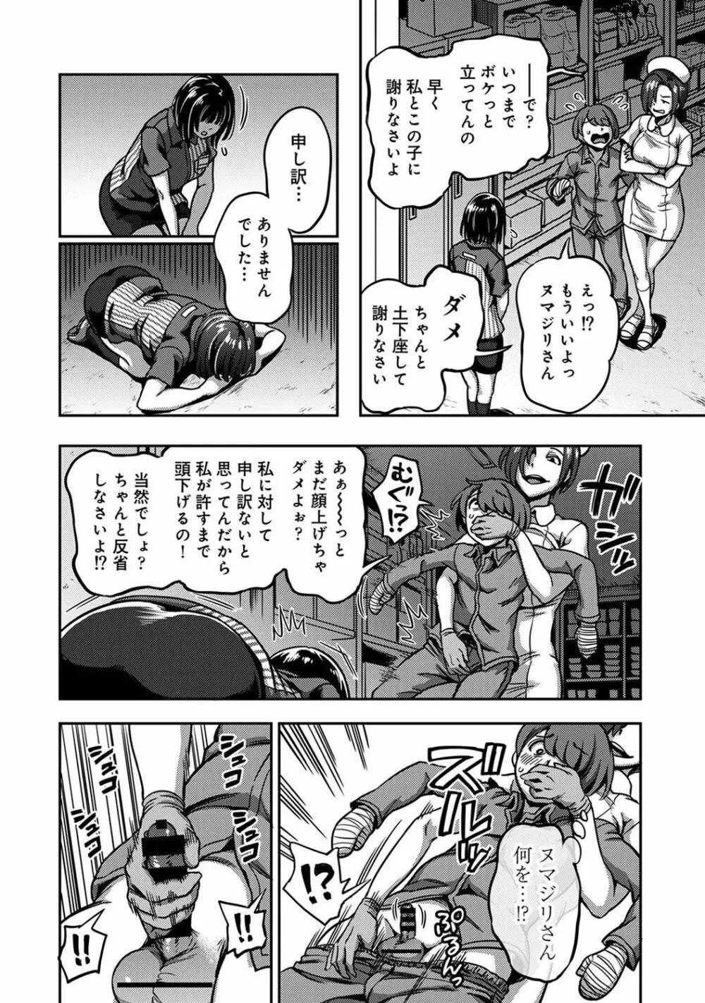 アナンガ・ランガ Vol. 100 Page.64