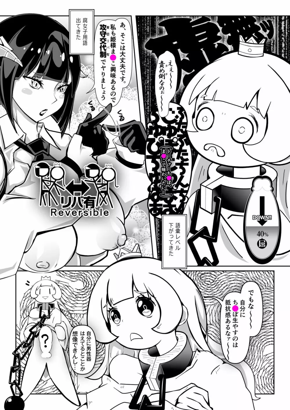 姫様、“ふたなり”の時間です 。 Page.13