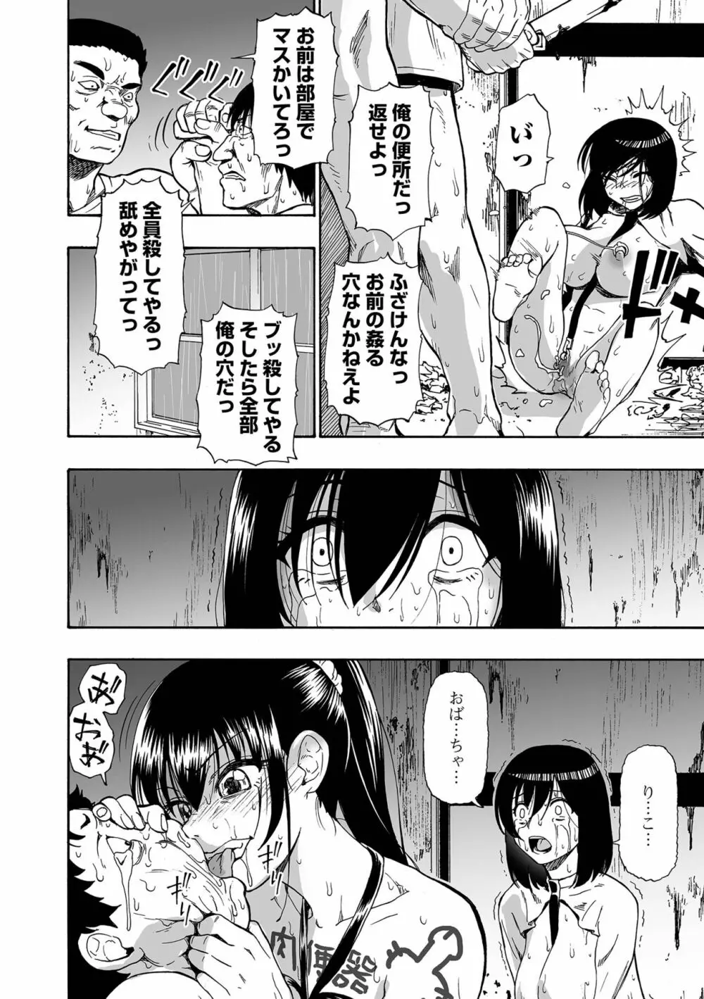 はきだめ 第1-9話 Page.160