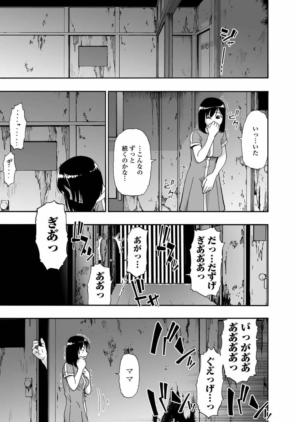 はきだめ 第1-9話 Page.25