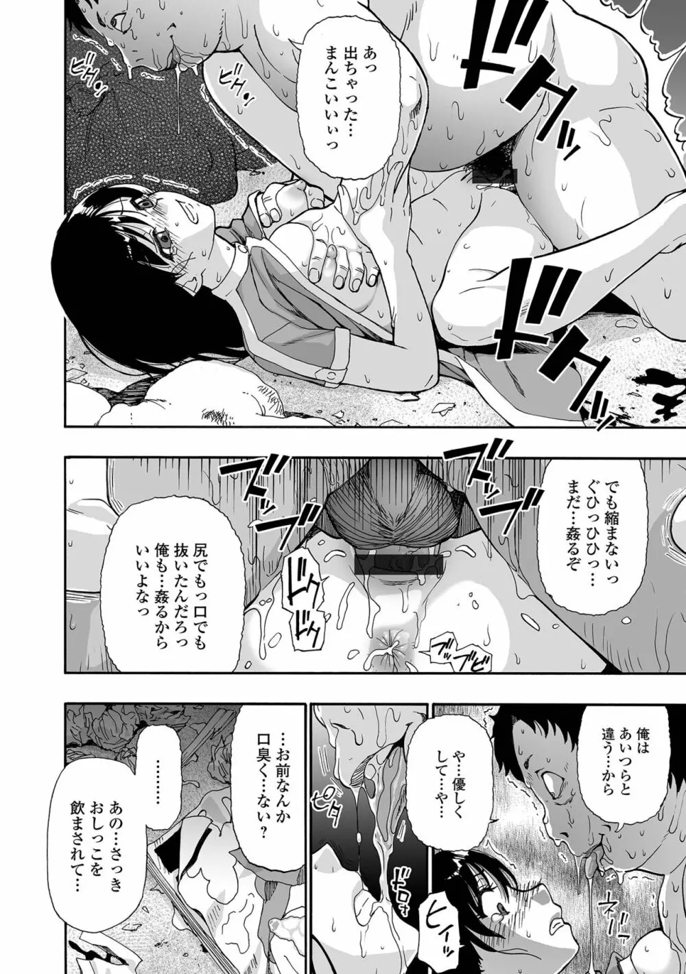 はきだめ 第1-9話 Page.28