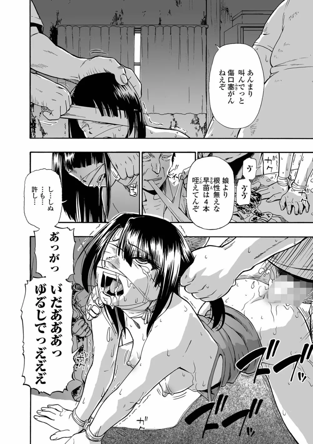 はきだめ 第1-9話 Page.42