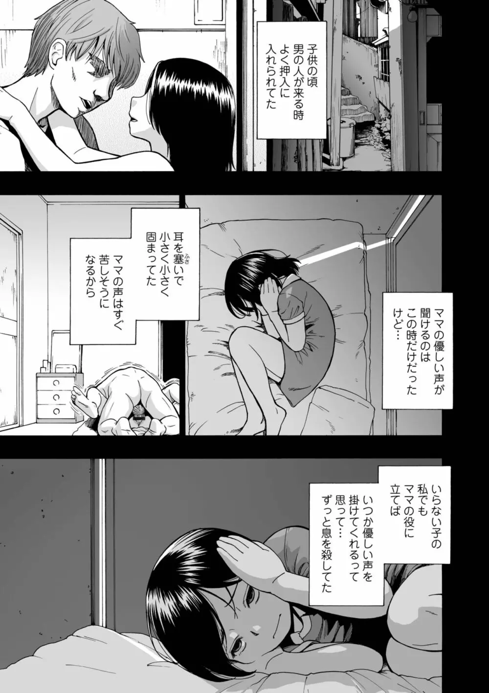 はきだめ 第1-9話 Page.63