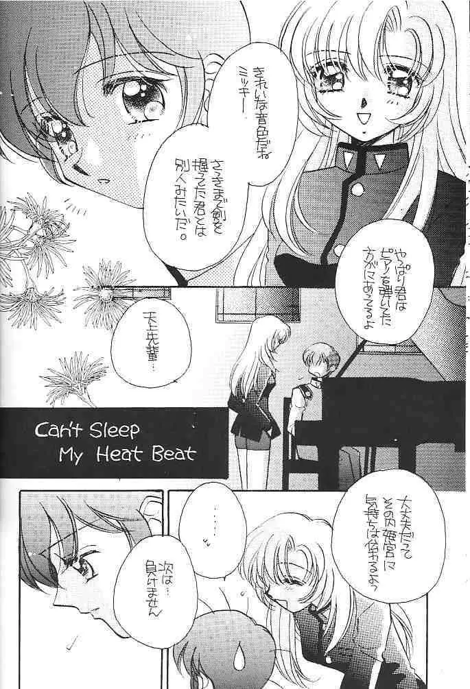 眠れぬ森の美女 Page.11