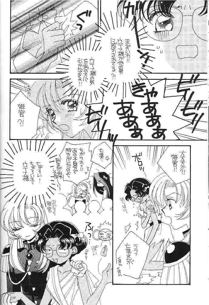 眠れぬ森の美女 Page.7