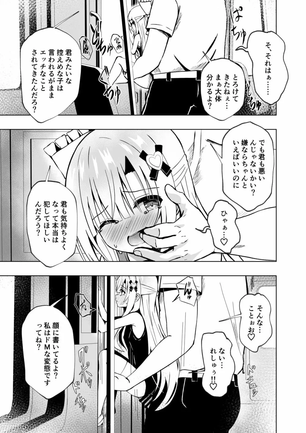 エピソード・オブ・ティナ III Page.13