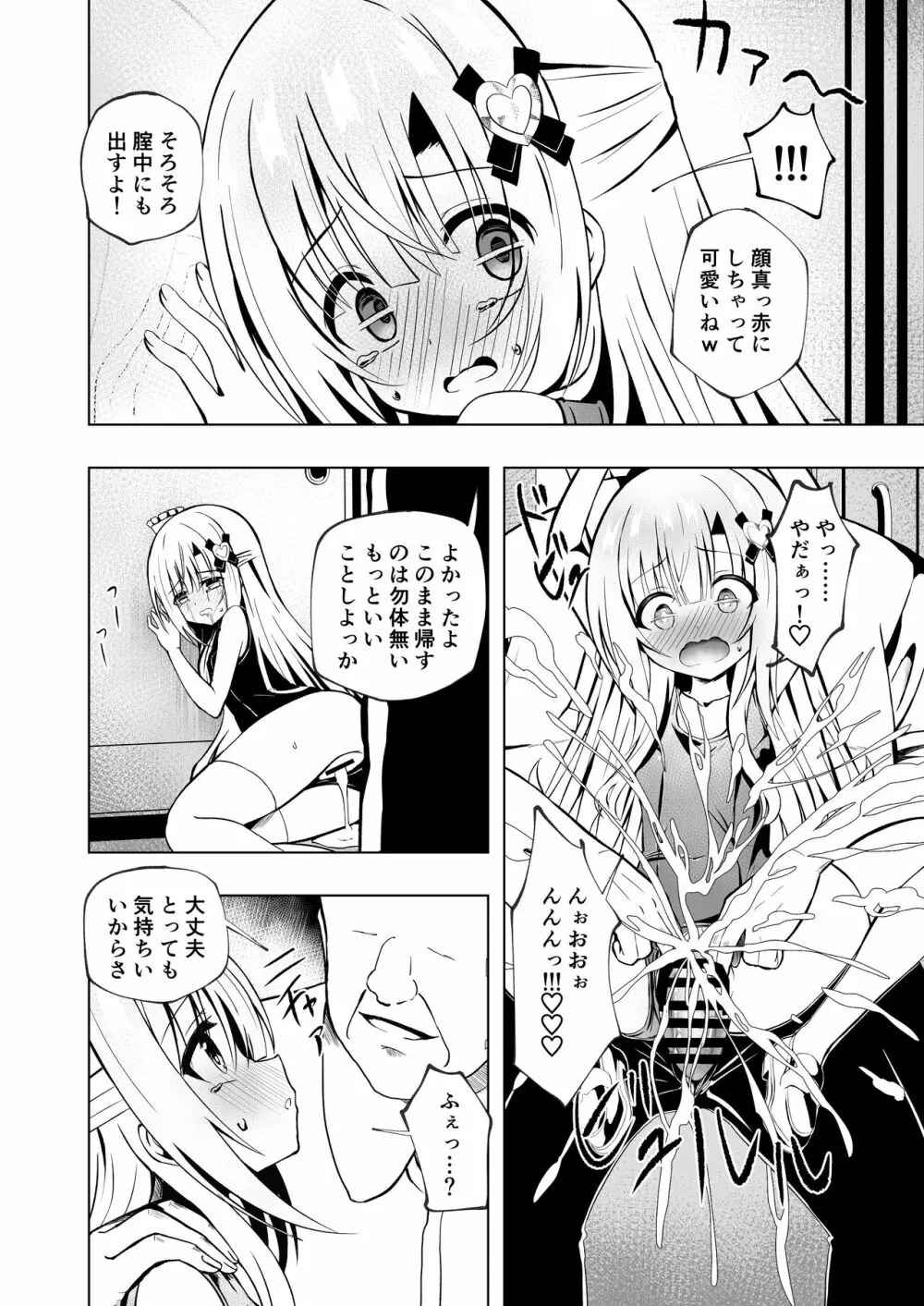 エピソード・オブ・ティナ III Page.14