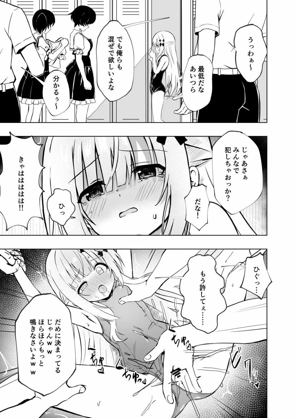 エピソード・オブ・ティナ III Page.5