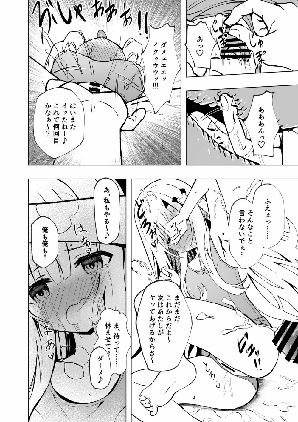 エピソード・オブ・ティナ III Page.6