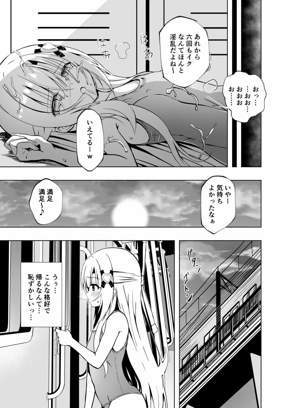 エピソード・オブ・ティナ III Page.7