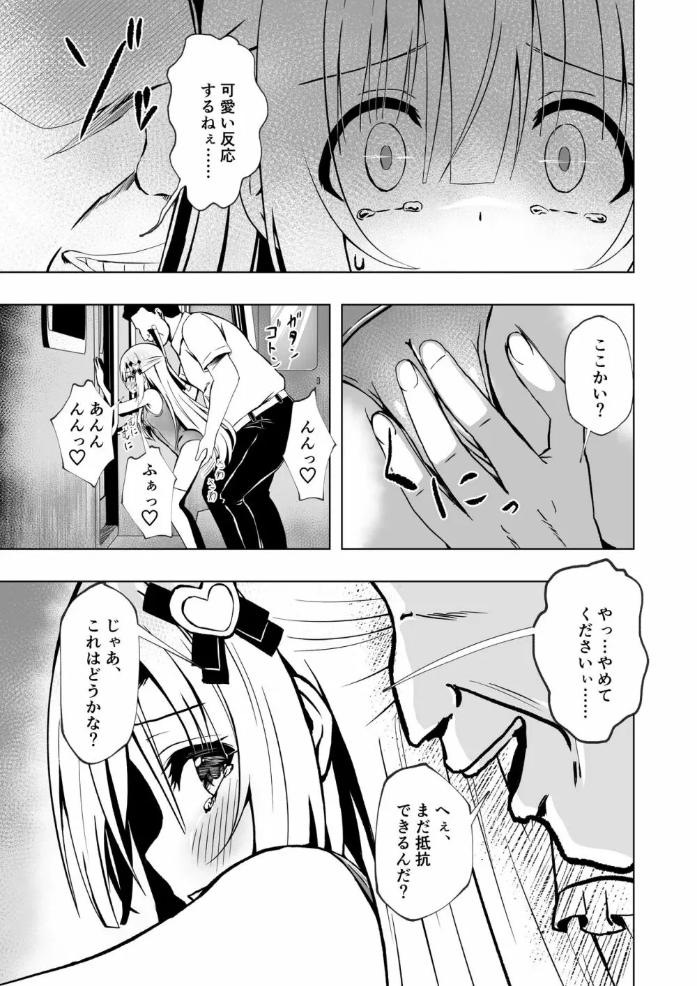 エピソード・オブ・ティナ III Page.9