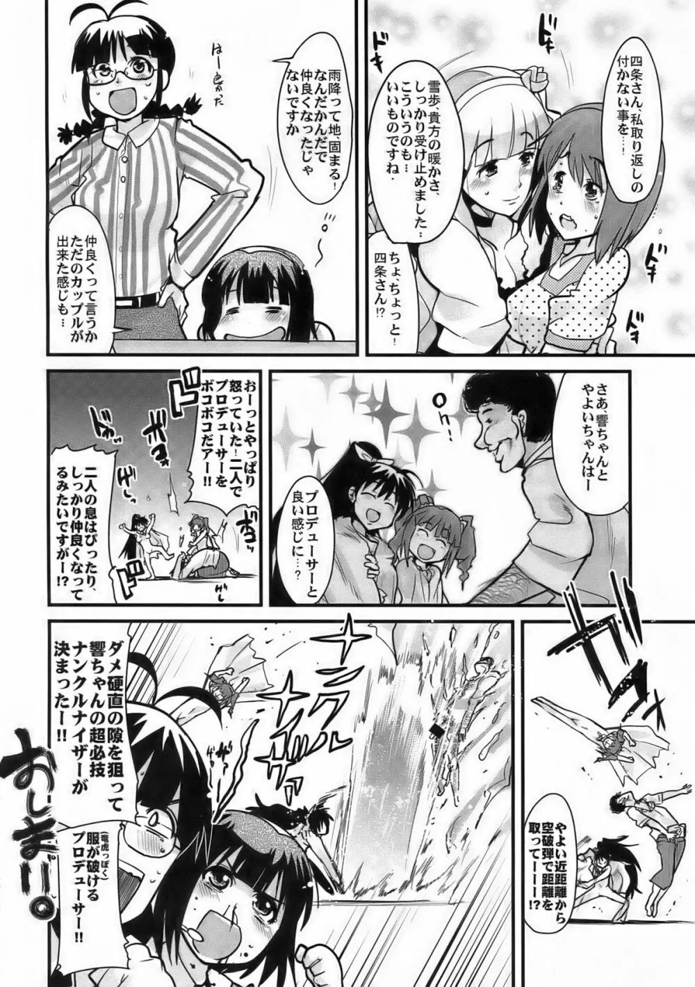 ドルマター Page.20