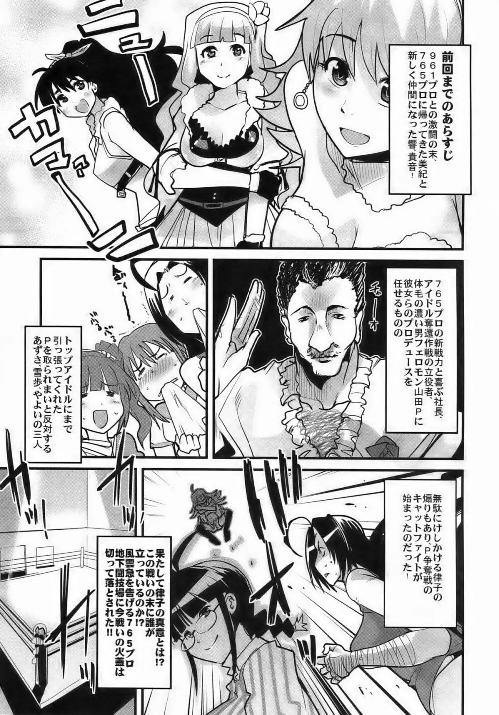 ドルマター Page.5