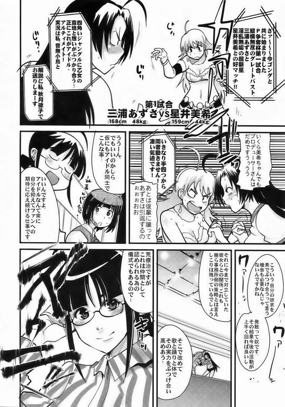 ドルマター Page.6