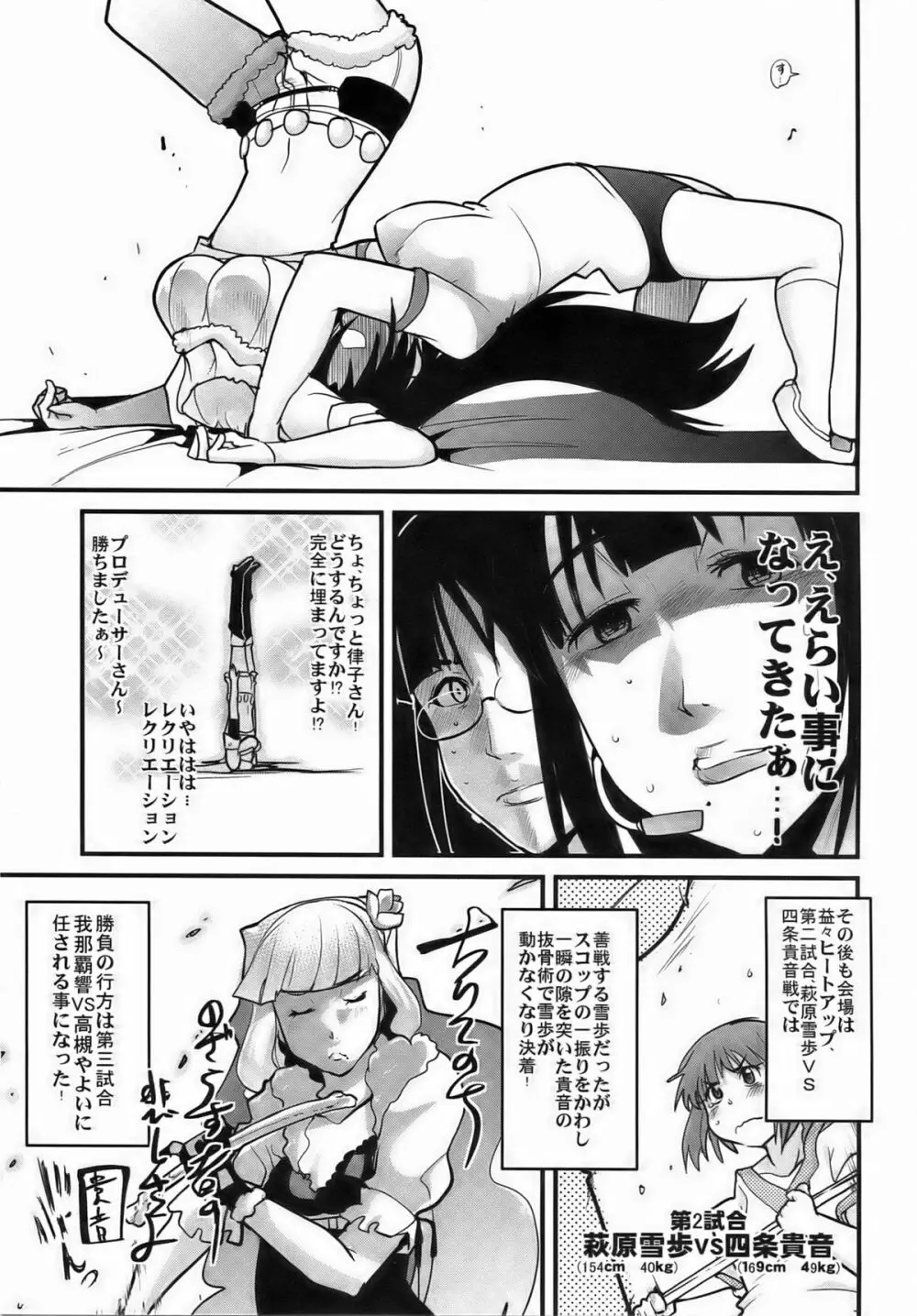 ドルマター Page.7