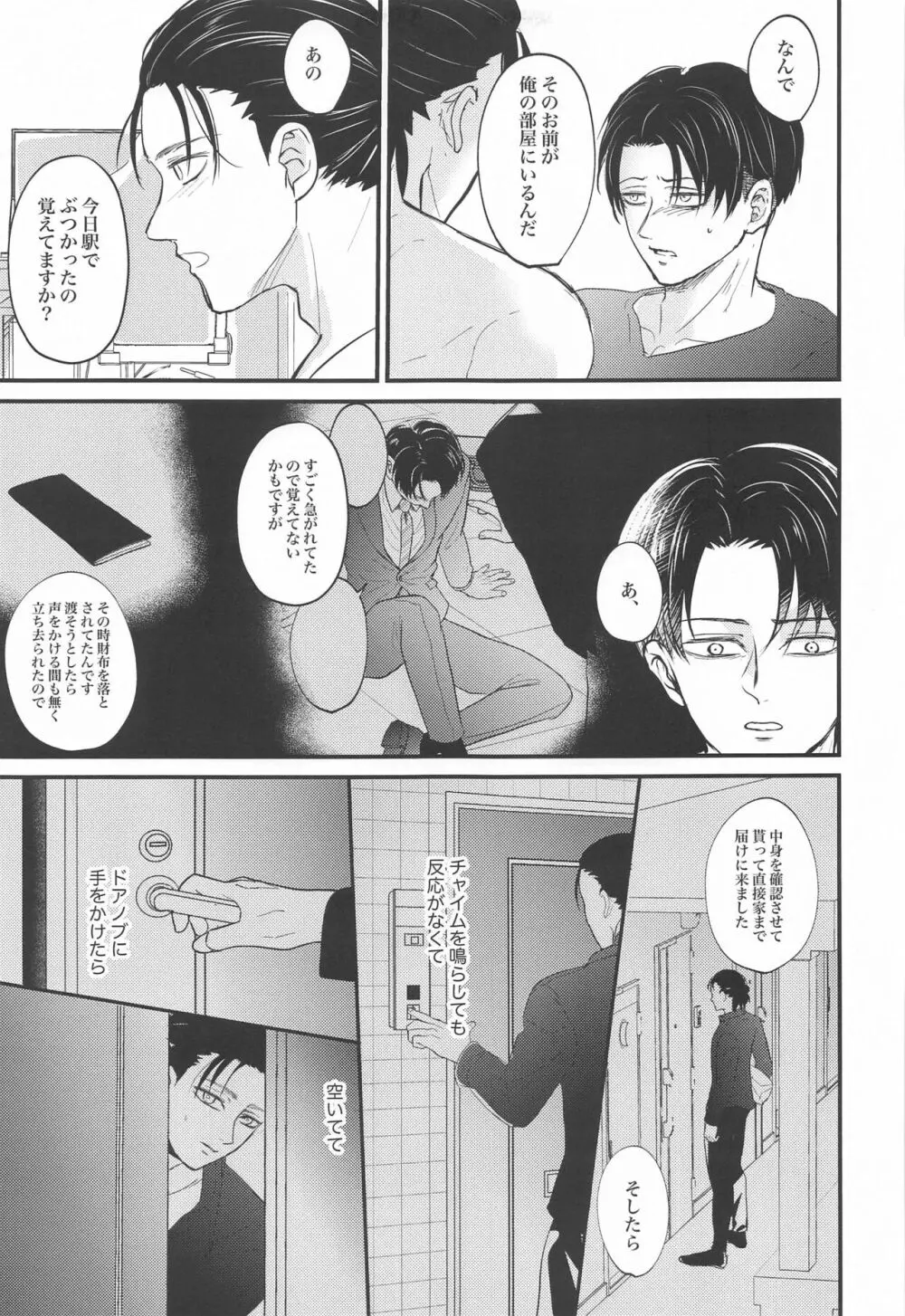 Miracle Game Page.44