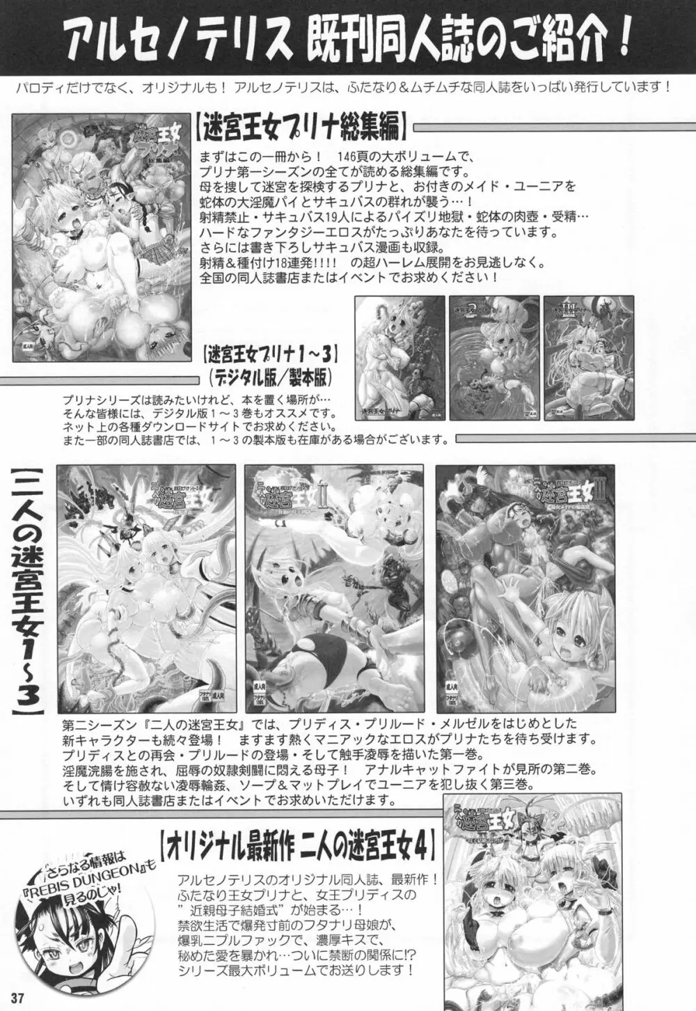 乱れ咲き女囚海賊 2 -ロビンとナミのラブラブ蜜搾り編- Page.35