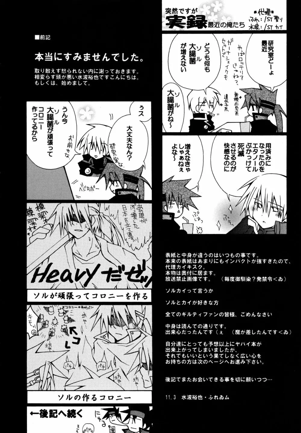 絶対領域 ~Absolute Area~ Page.3