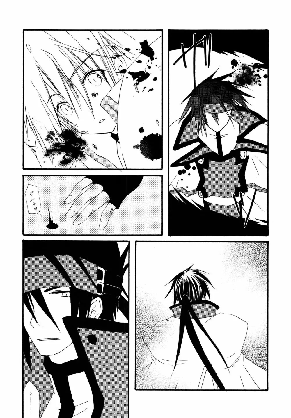 絶対領域 ~Absolute Area~ Page.5