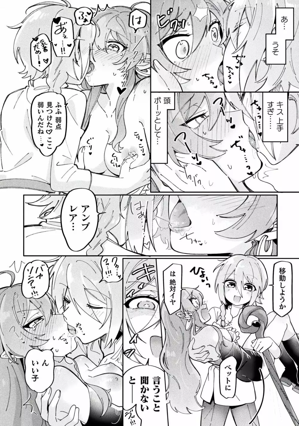 別冊コミックアンリアル わからせ百合編 Vol.2 Page.38