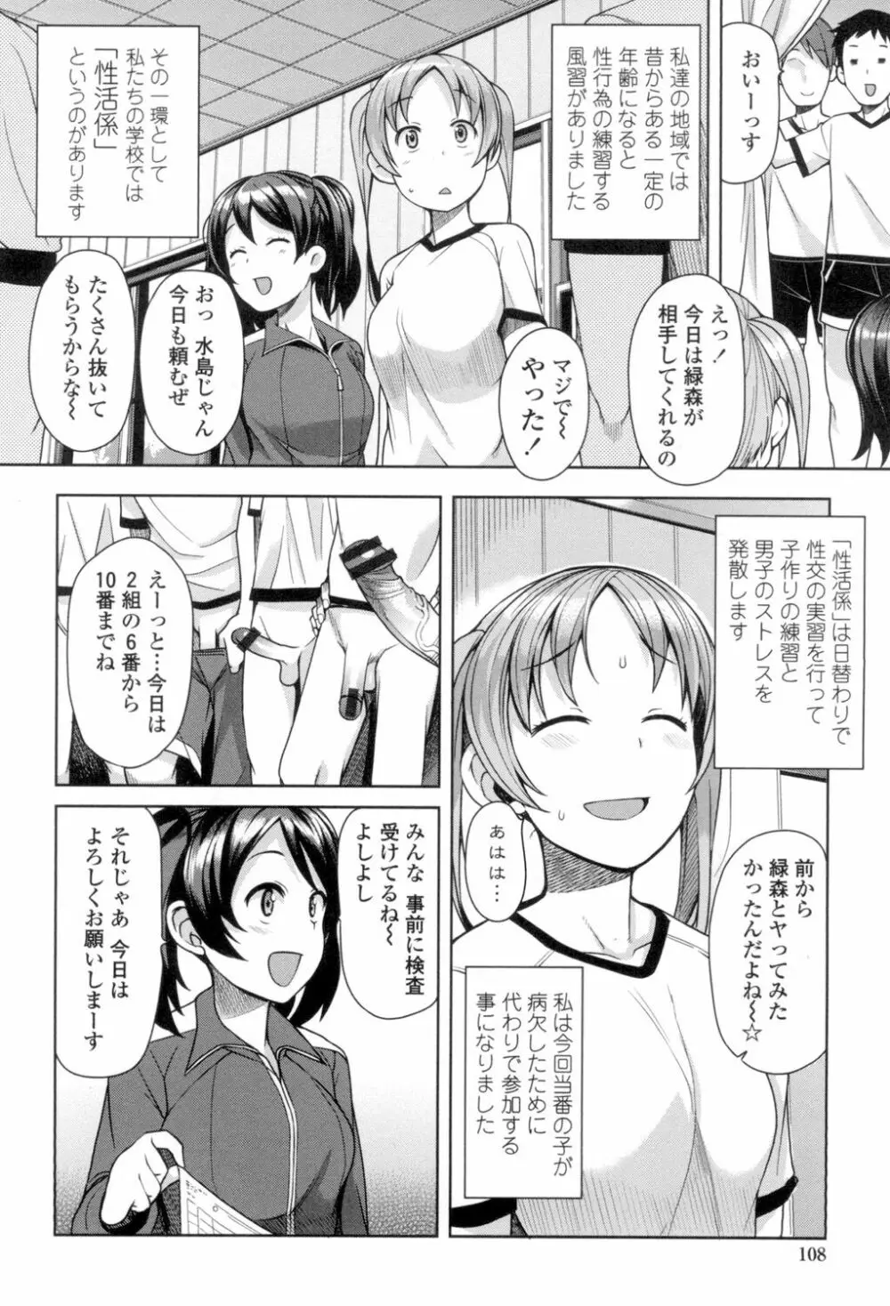 ハメトモコレクション Page.109