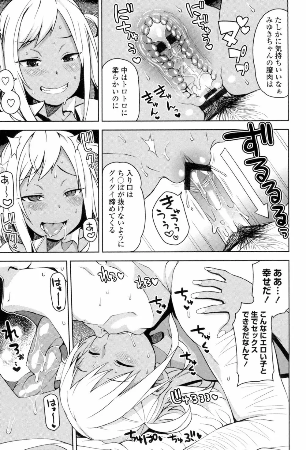 ハメトモコレクション Page.190