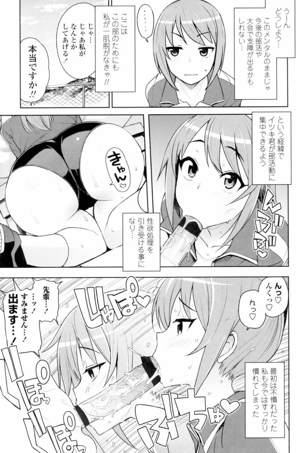 カラメルハメアート Page.176