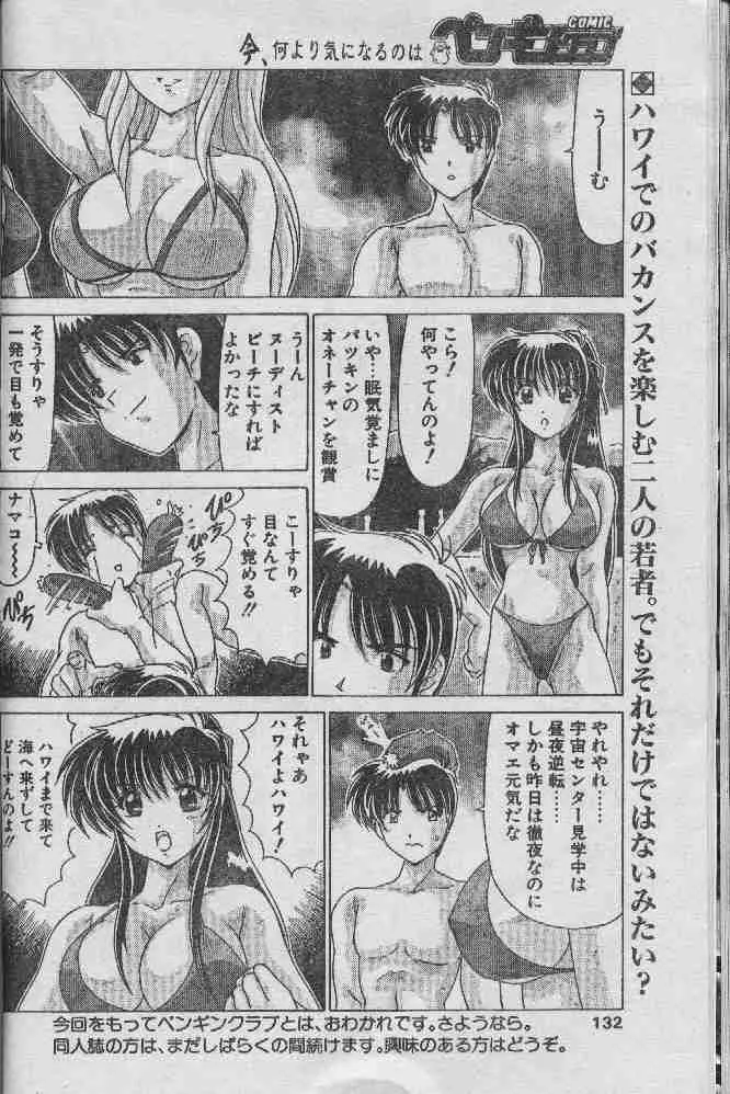 すばる Page.2