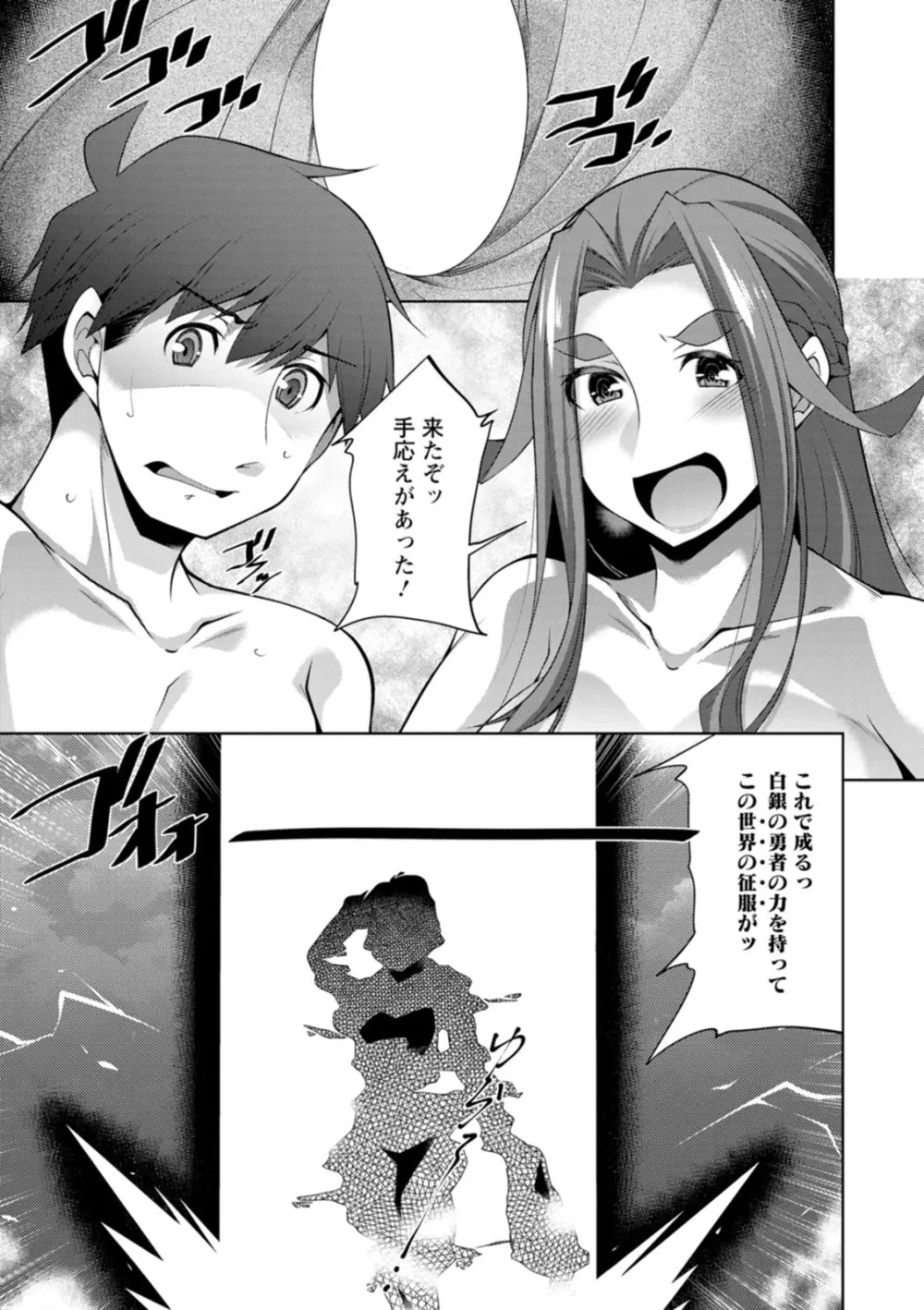 女神さまの下僕 Page.167