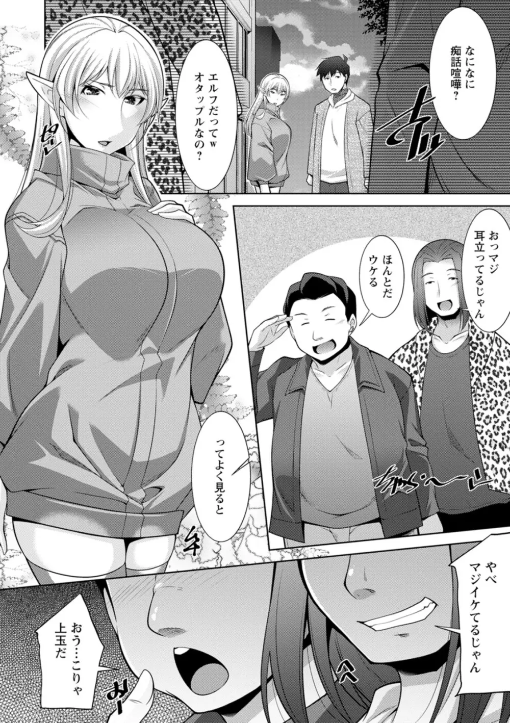 女神さまの下僕 Page.94