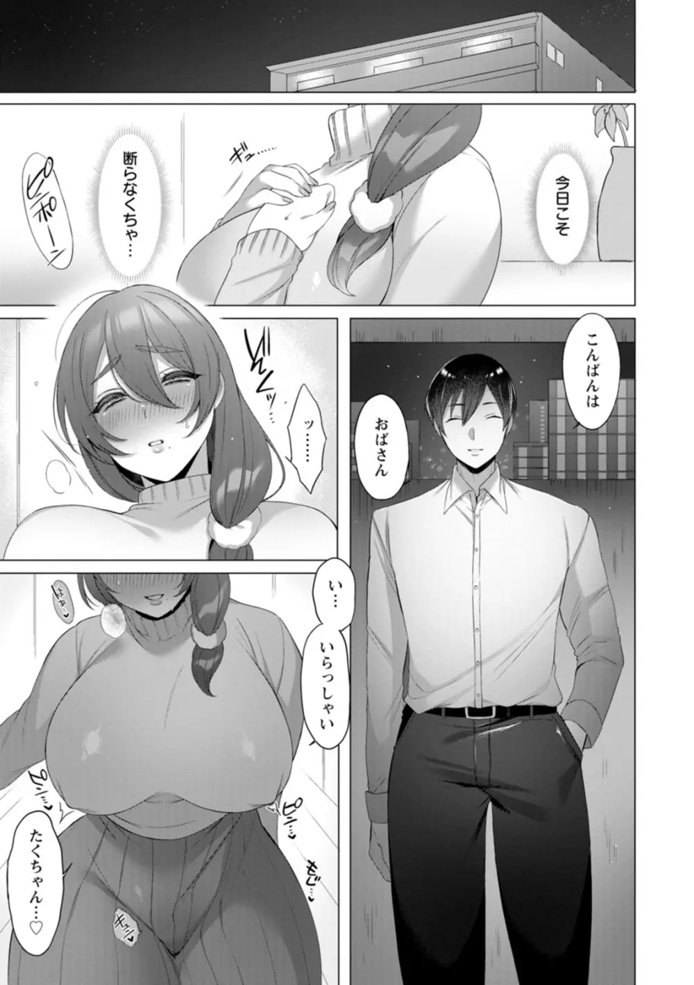 百華淫乱 Page.51