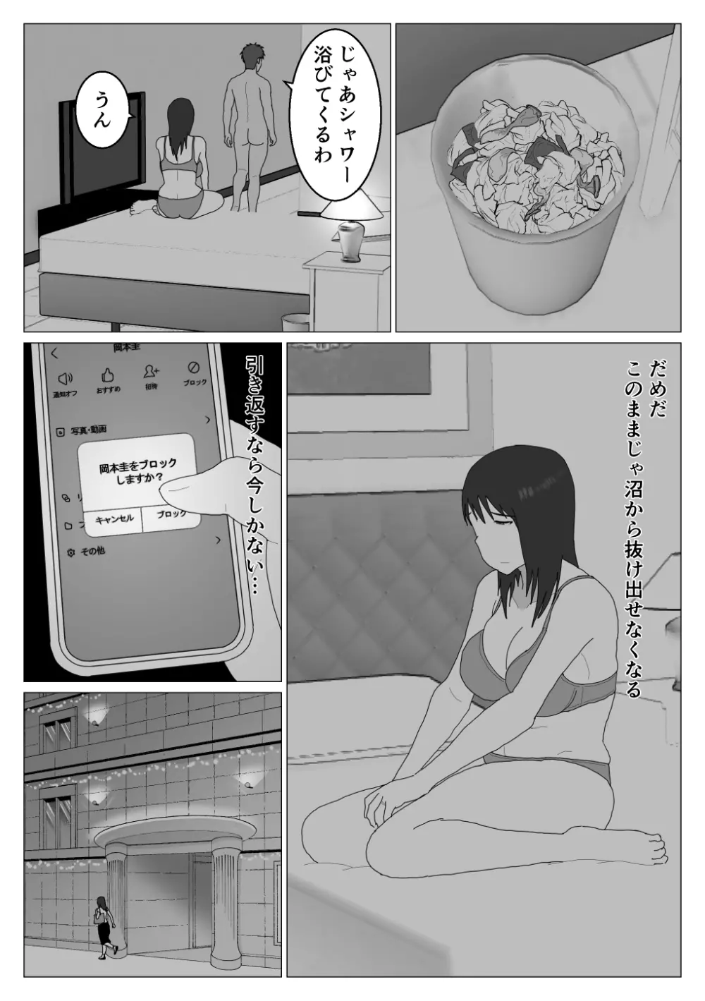 だから混浴なんてイヤだって言ったんだ 2 Page.3