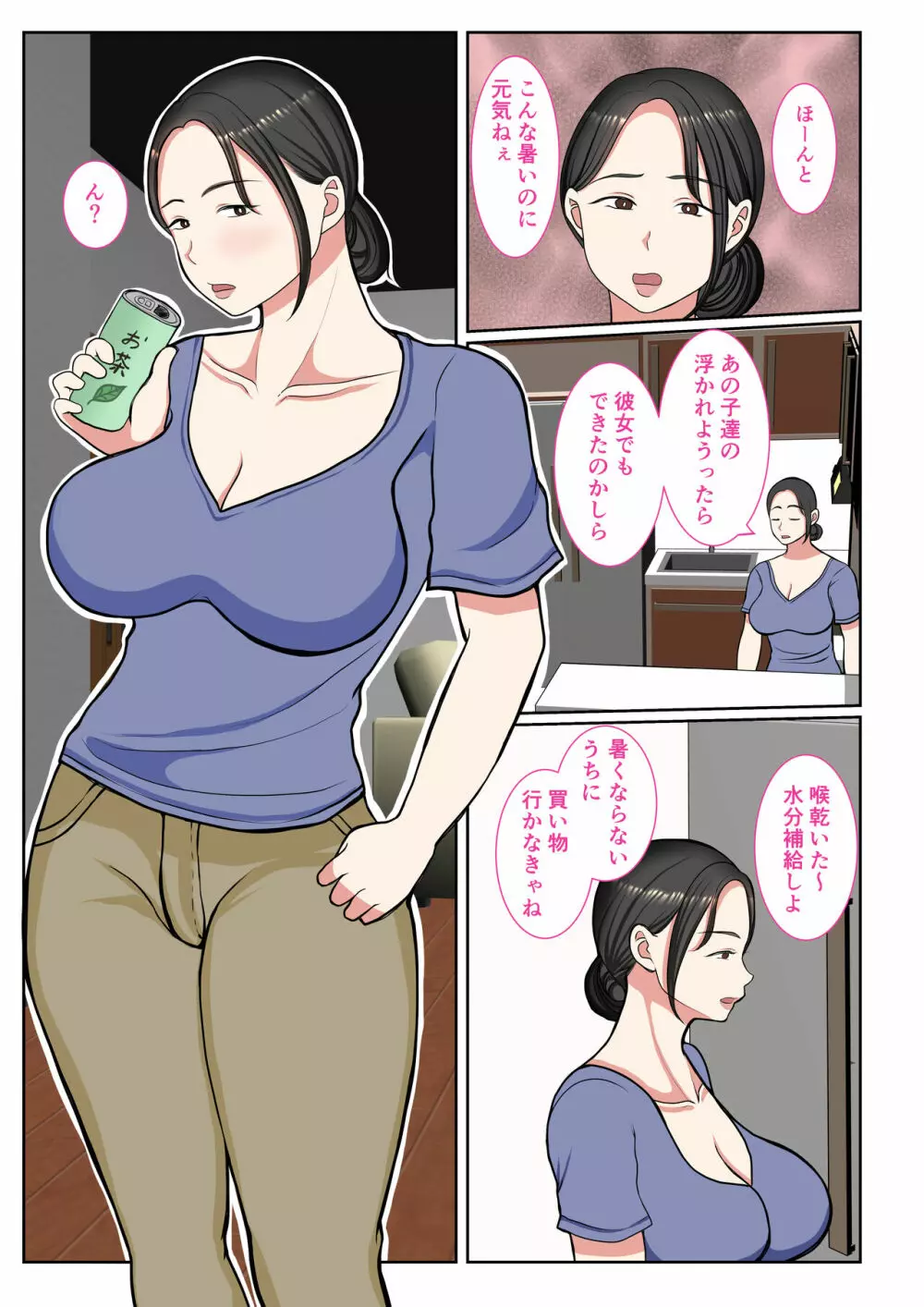 末っ子の僕は水着母ちゃんで童貞卒業しちゃいました Page.3