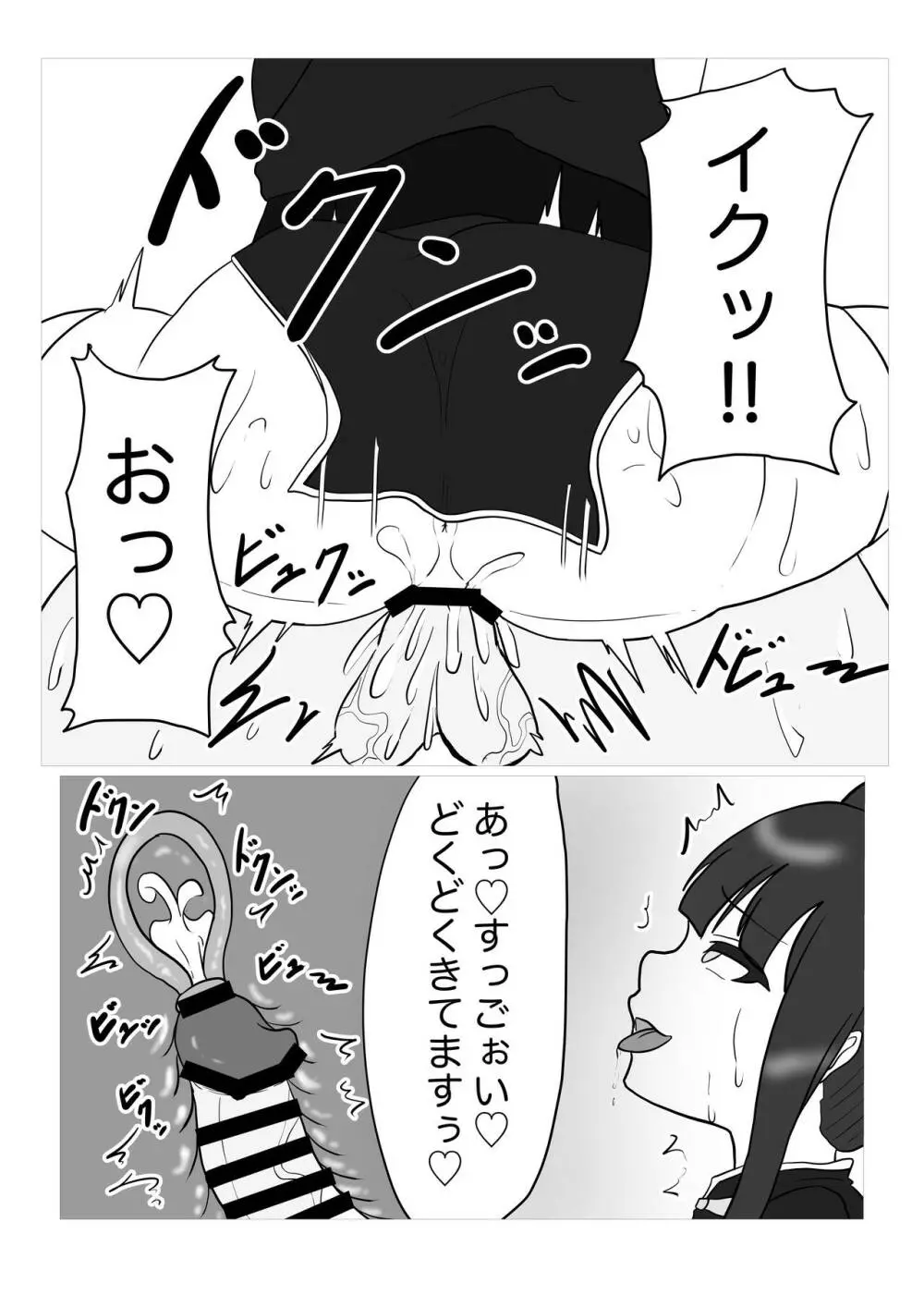 シュンちゃんとあそぼ!! Page.7